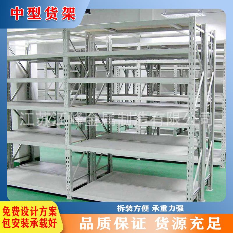 仓库大型货架家用角铁角钢铁架子置物架落地多层超市展示架储物架