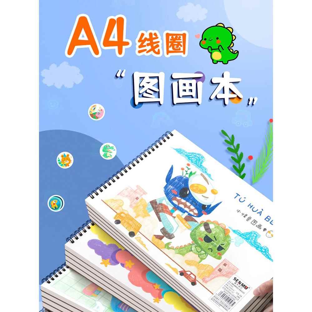 A4空白画画本儿童幼儿园加厚线圈图画本小学生手绘速写美术画纸马
