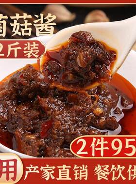 商用菌菇酱菌王酱1kg正宗重庆火锅蘸料渝珍蘑菇香菇酱蘸酱拌面 面