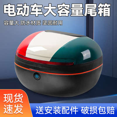 电动车后备箱电瓶车自行车后尾箱电车后背储物箱后置车箱大号通用