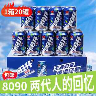 旭日升冰茶果味凉茶饮料饮品310ml*12/20罐整箱儿时的甜味包邮