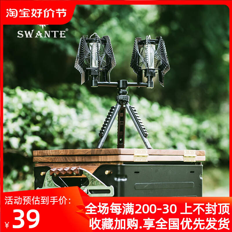 Swante户外双头灯架露营灯转接支架多功能灯杆野营支架铝合金灯座