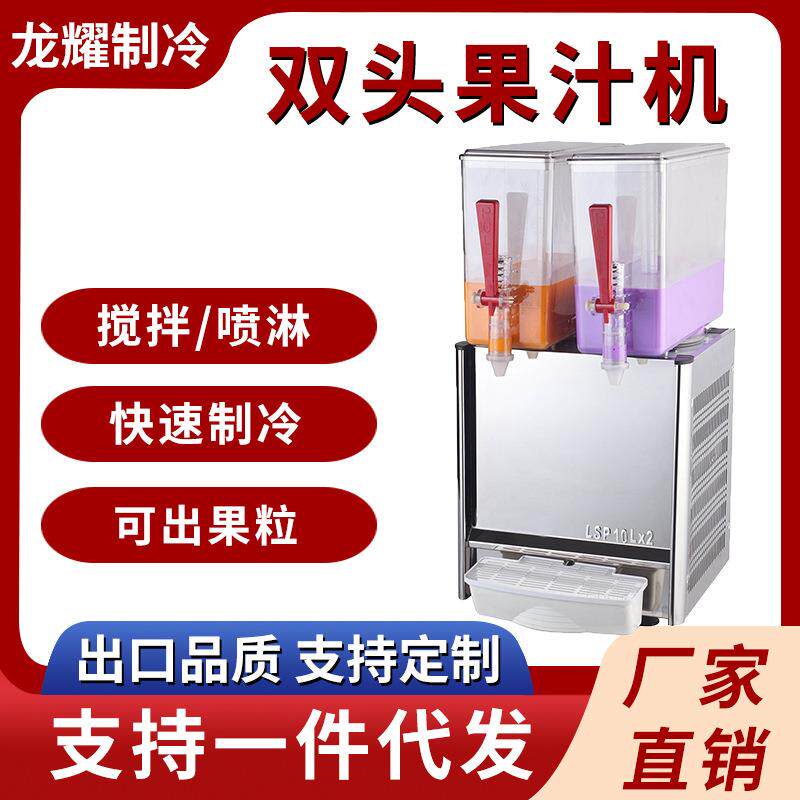 商用单头双头果汁机自助餐厅PVC不锈钢搅拌出果粒冷饮机
