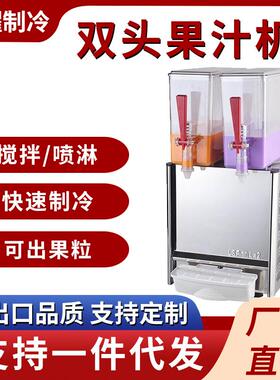 商用单头双头果汁机自助餐厅PVC不锈钢搅拌出果粒冷饮机