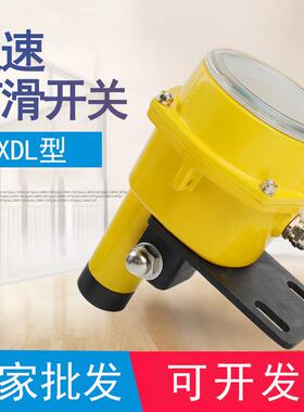顺通XDL非接触式速度检测器失速开关欠速开关分离式打滑装置