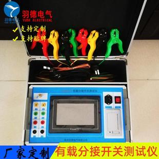 供应变压器有载分接开关测试仪有载开关测试仪1A 0.5A
