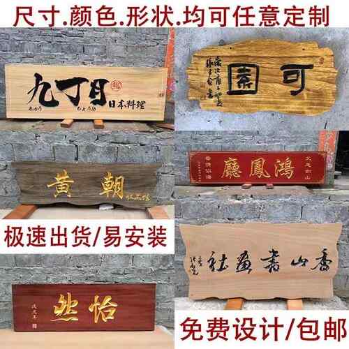 老榆木木对联实木雕刻古整木木牌yp-993匾饭店雕招牌板刻字仿门头
