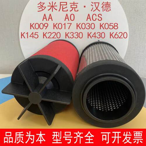 多明尼克汉德DH直销K-AO-AA替代ACS工业除尘油管道过滤器精密滤芯