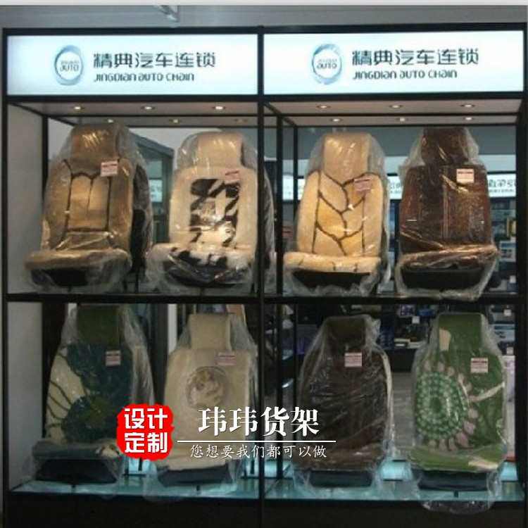 厂家批发汽车座椅货架 钛合金精品展示柜 玻璃展柜玮玮货架
