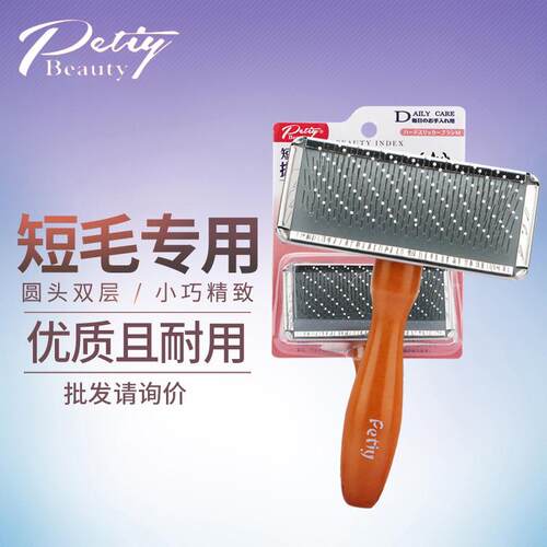 宝丽 宠物梳子木柄双层圆点钢针梳 宠物猫梳子宠物用品
