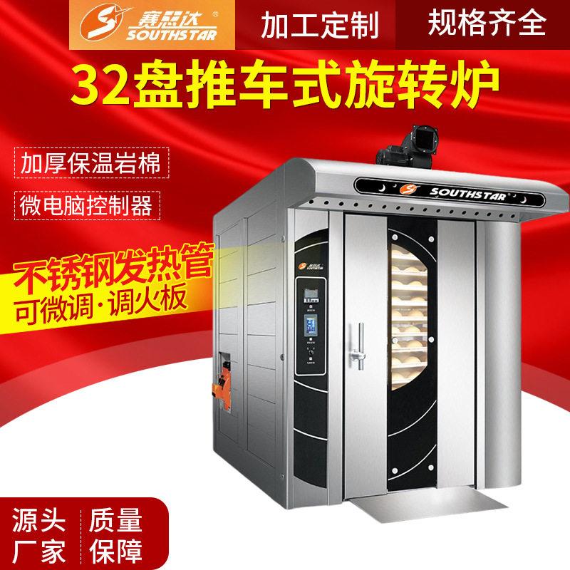 赛思达旋转炉赛思达腾月二升级32盘推车式转炉赛思达厂家直营