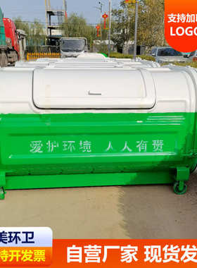 环卫 2立方垃圾箱 3立方模压垃圾箱 钩臂式垃圾箱金属铁板垃圾桶