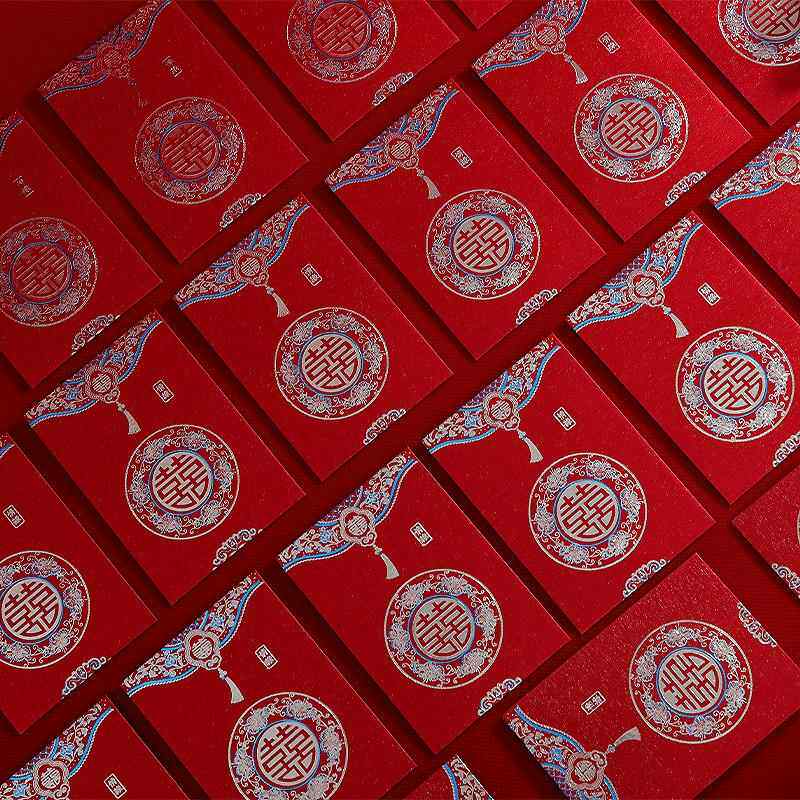 结婚喜字2026新款迷你红包利是封婚礼堵门用品大全专用小号红包袋