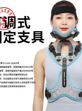 乐宇邦成人可调式头颈胸固定支架U型脊椎头部器具透气款舒适护具