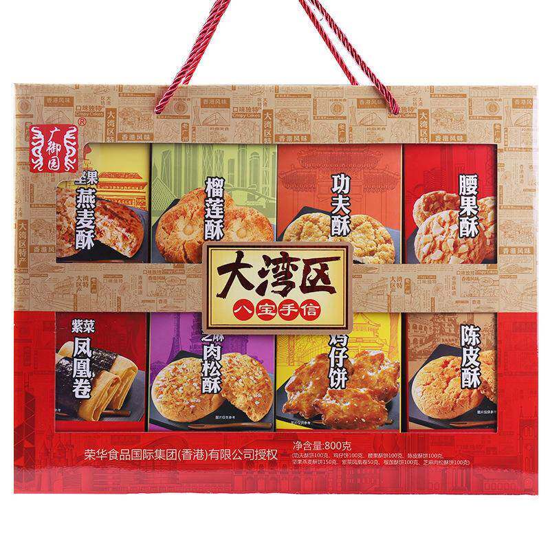 大湾区八宝g伴手礼广州特产酥饼鸡仔饼腰果酥蛋卷点心广御园礼