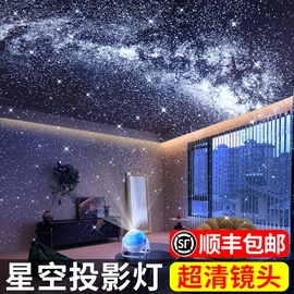 星空灯投影仪小夜灯满天星，星光房间主卧室顶，天花板浪漫创意氛围灯