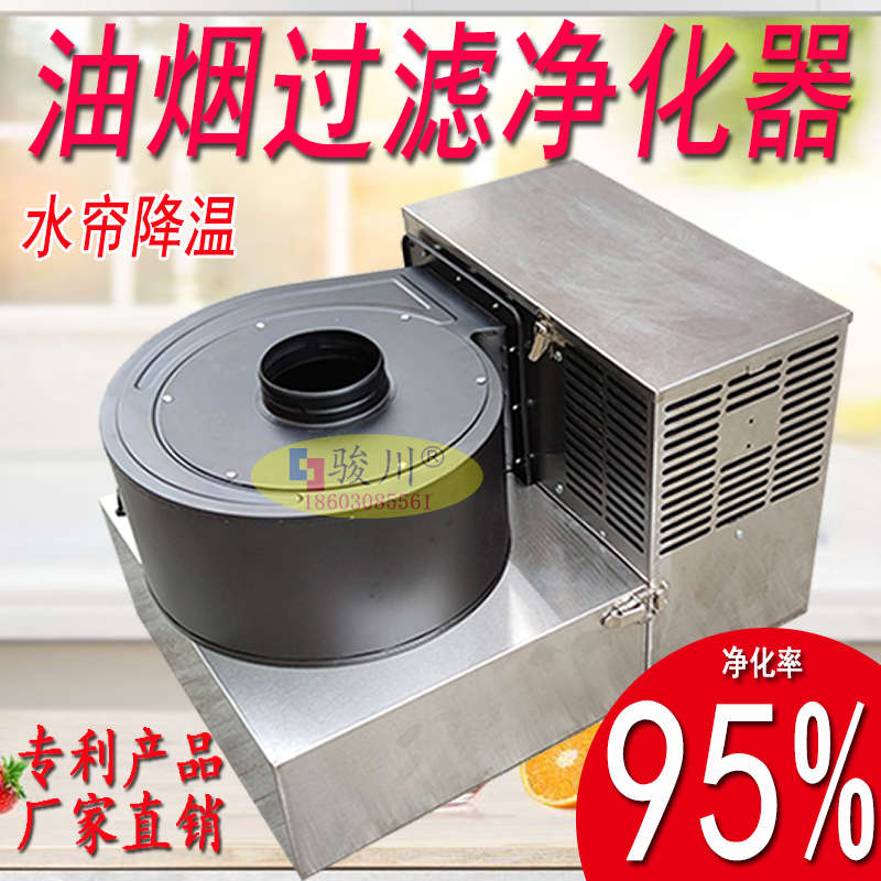 下排烟烤涮一体炉无烟火锅油烟净化器商用 水净化过滤油烟设备