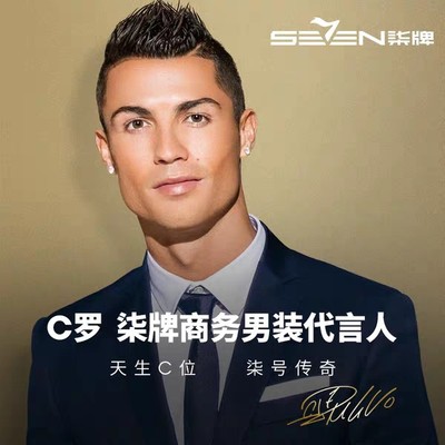 柒牌男装怎么样?是杂牌是名牌?上档次吗?