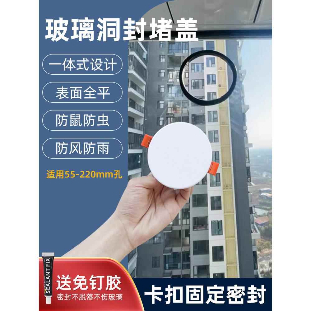 玻璃孔密封盖抽油烟机孔排气扇孔装饰盖新风扇浴室加热器排气孔盖
