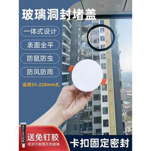 玻璃孔密封盖抽油烟机孔排气扇孔装饰盖新风扇浴室加热器排气孔盖