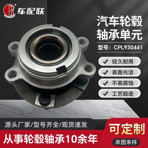 英Y菲F尼N迪D QX60(13-15)轮毂单元（前轮）40202-JP11A