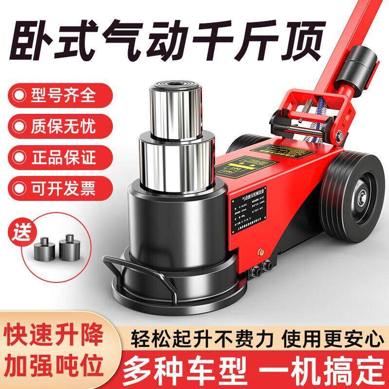 新款卧式气动千斤顶液压80吨30t50吨100吨千金重型汽修专用顶起重
