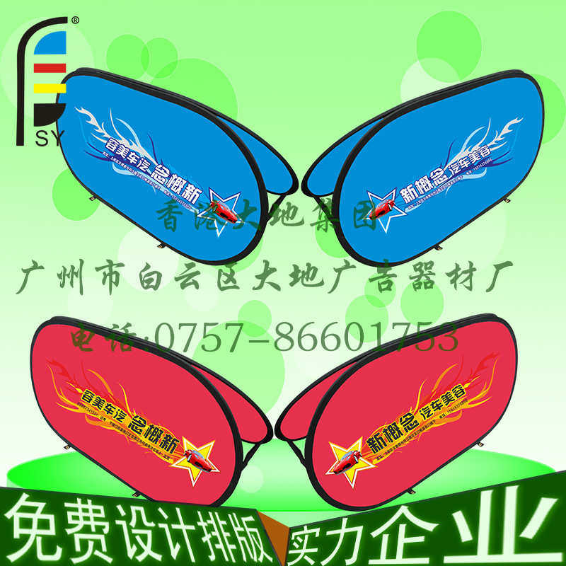 供应广告展示A字屏户外双面广告A字板椭圆折叠广告展架档板围板,户外/登山/野营/旅行用品,支架,淘宝优惠券,粉丝福利购,淘宝优惠卷