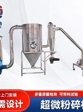 15型超微粉碎机厂家植物粉碎机大豆细磨粉机除尘下料稀土粉碎