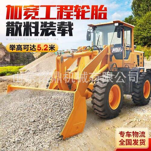 多功能四驱铲车装载机工程家用农用液压柴油大马力建筑工程推土机