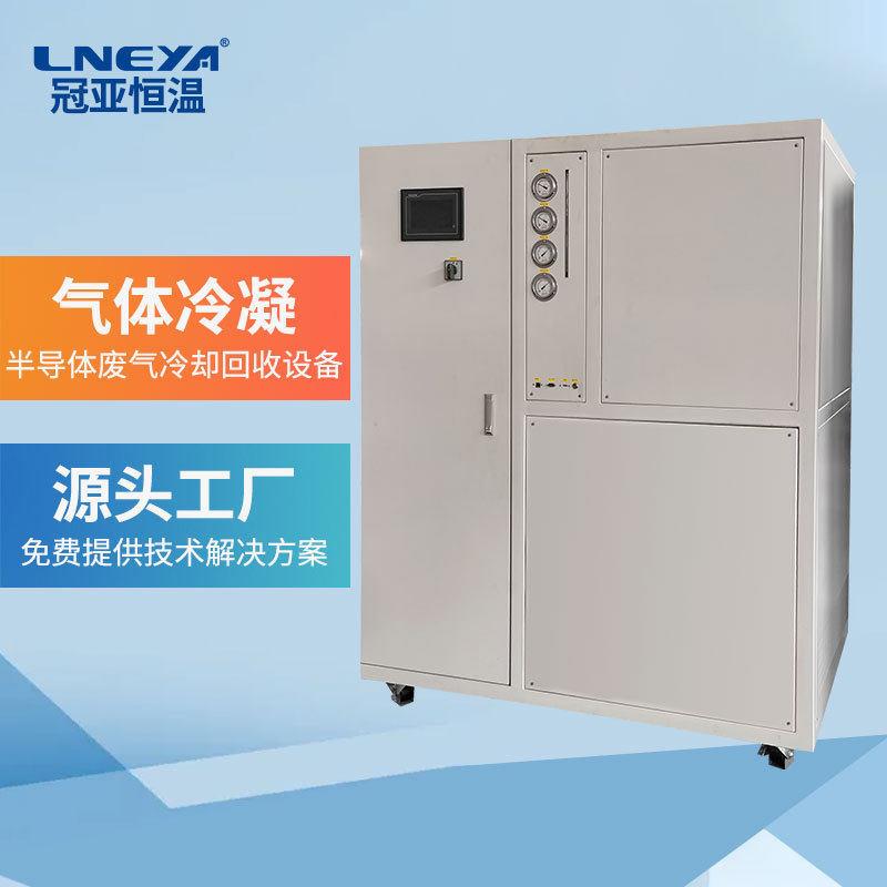 非标定制气体制冷机有机气体冷凝冷冻机组封装测试废气处理装置