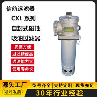 180 100 630×80 磁性过滤器 主营：CXL