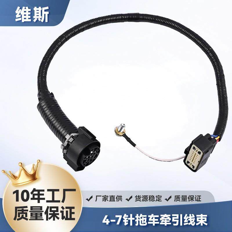 美式房车拖车线束9L3Z-15A416-ACK4Z-13A576-B4针和7针牵引线束