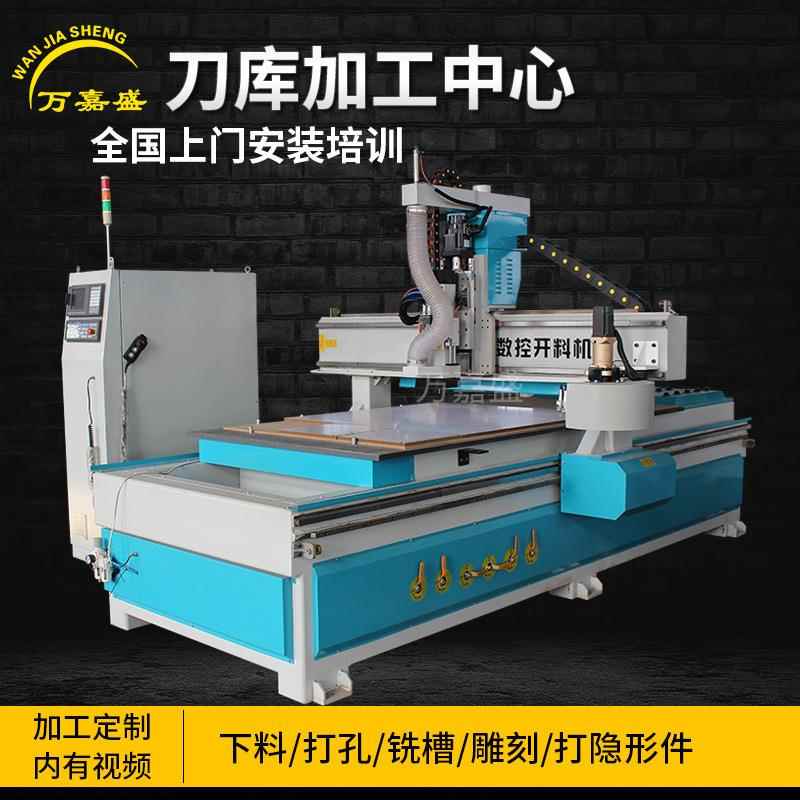 全屋板材板式家具生产线 1325C木工数控加工中心开料机雕刻机