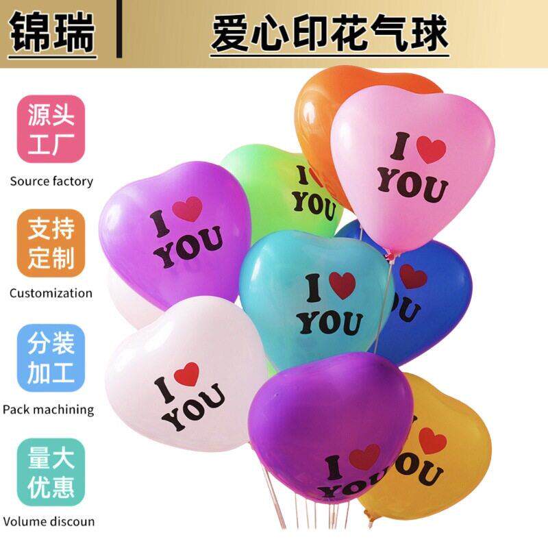 加厚爱心形气球桃心地推小礼品创意七夕礼物微商扫码送大汽球