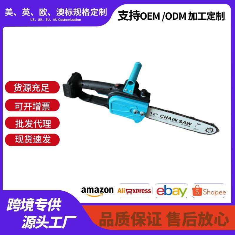 *厂家直销充电式手持家用伐木大功率电锯 21V无刷12寸锂电电链锯