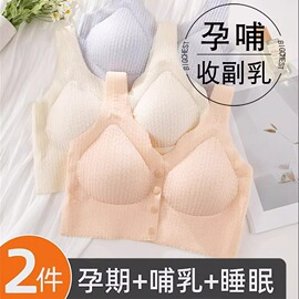 孕妇内衣孕期专用内裤怀孕期专用聚拢防下垂哺乳期两用文胸罩套装