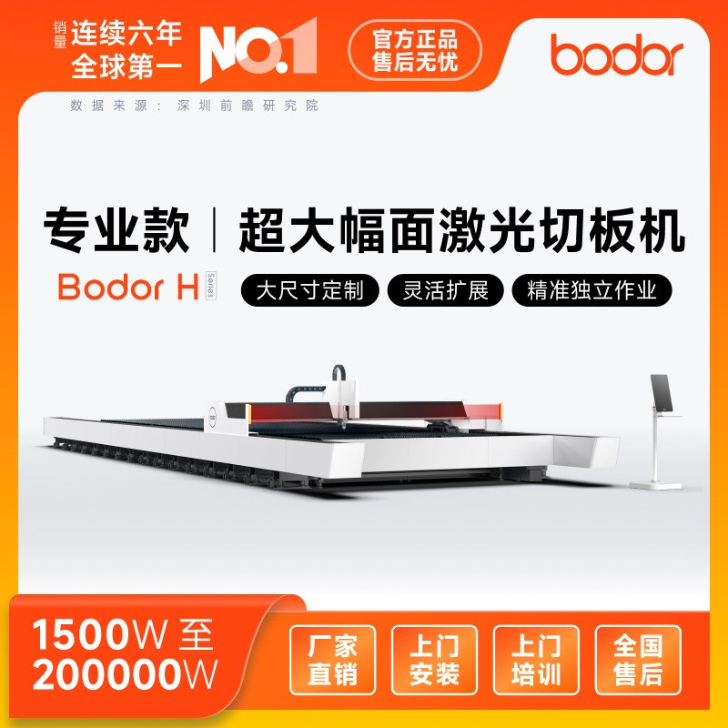 激光24000W大幅面单平台激光切割机金属激光切割机全国售后
