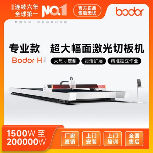 激光24000W大幅面单平台激光切割机金属激光切割机全国售后
