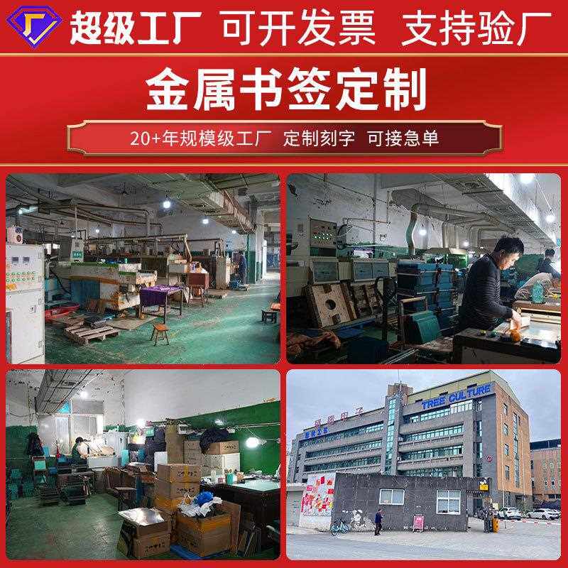 新款直销折扇书签文创礼物定制创意中国风毕业季纪念礼品金属书签