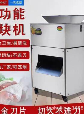 商用切块机多功能鲜鸡鸭鹅兔切割机新款小型切丁机全自动剁鸡块机