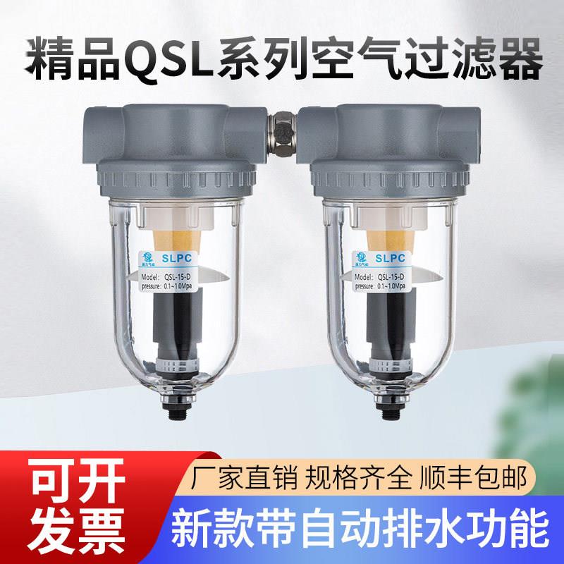 自动排水空气过滤器油水分离器空压机QSL油雾器QIU-8/10/15/25/40