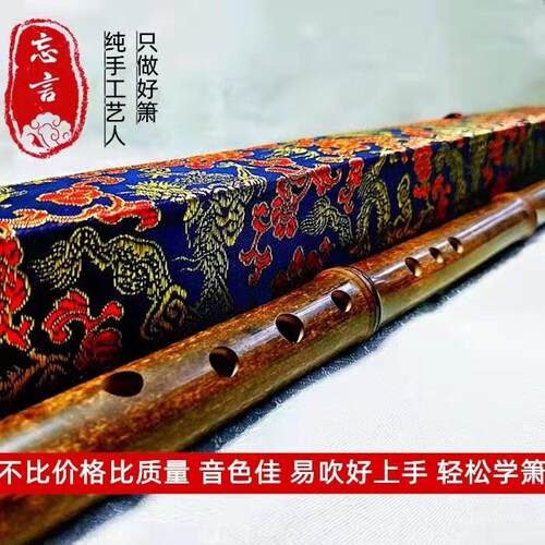 忘言兰若洞箫竹笛新手初学八孔G调FgA专业紫竹长箫古风 乐器定制