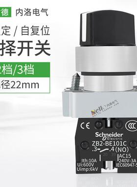 选择开关22mm金属XB2-BD21C/33C/41C两档三档转换位旋钮