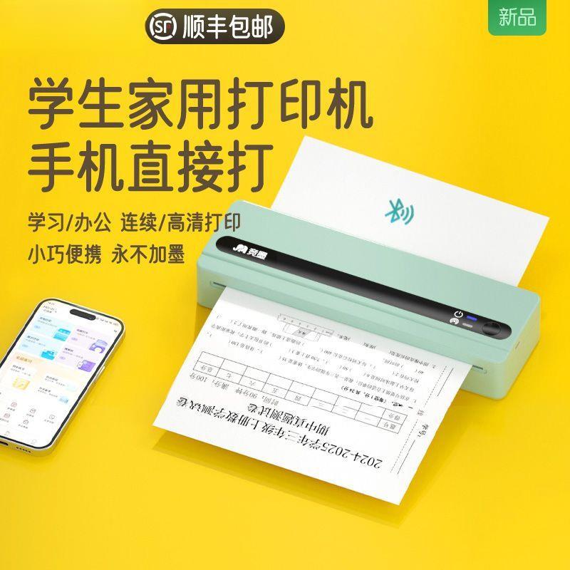 机热M0-1标敏家学生错题4便携式小型无墨A打印用一件起批一件包邮