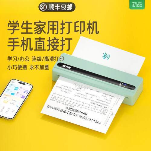 热敏生题件A4便携式小型无学墨打印错机家用M0-1标一起批一件包邮