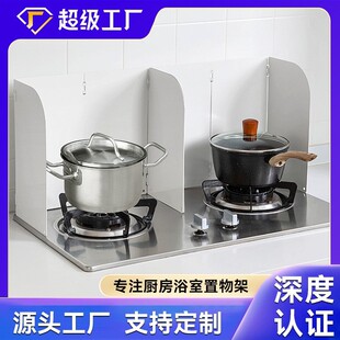 燃气灶防油挡板可折叠加厚档板挡油板挡火板新款围挡隔板油烟机