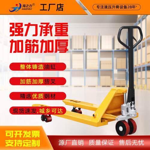 海之力工厂直销手动液压叉车2/吨托盘手推搬运车地牛手动叉车