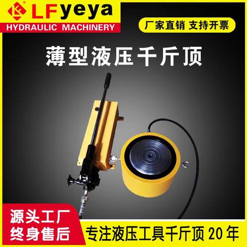 厂家RCS型10-100T液压千斤顶 手动薄型分离式液压千斤顶