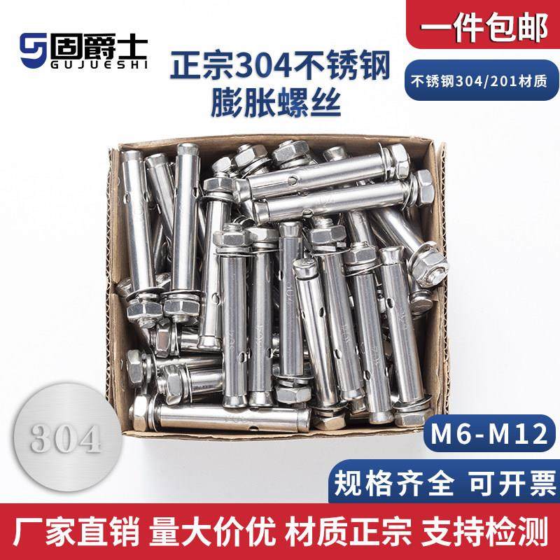 国标正宗304/201不锈钢膨胀螺丝拉爆螺丝外六角蓬胀螺丝爆炸螺丝,五金/工具,膨胀螺丝,淘宝优惠券,粉丝福利购,淘宝优惠卷