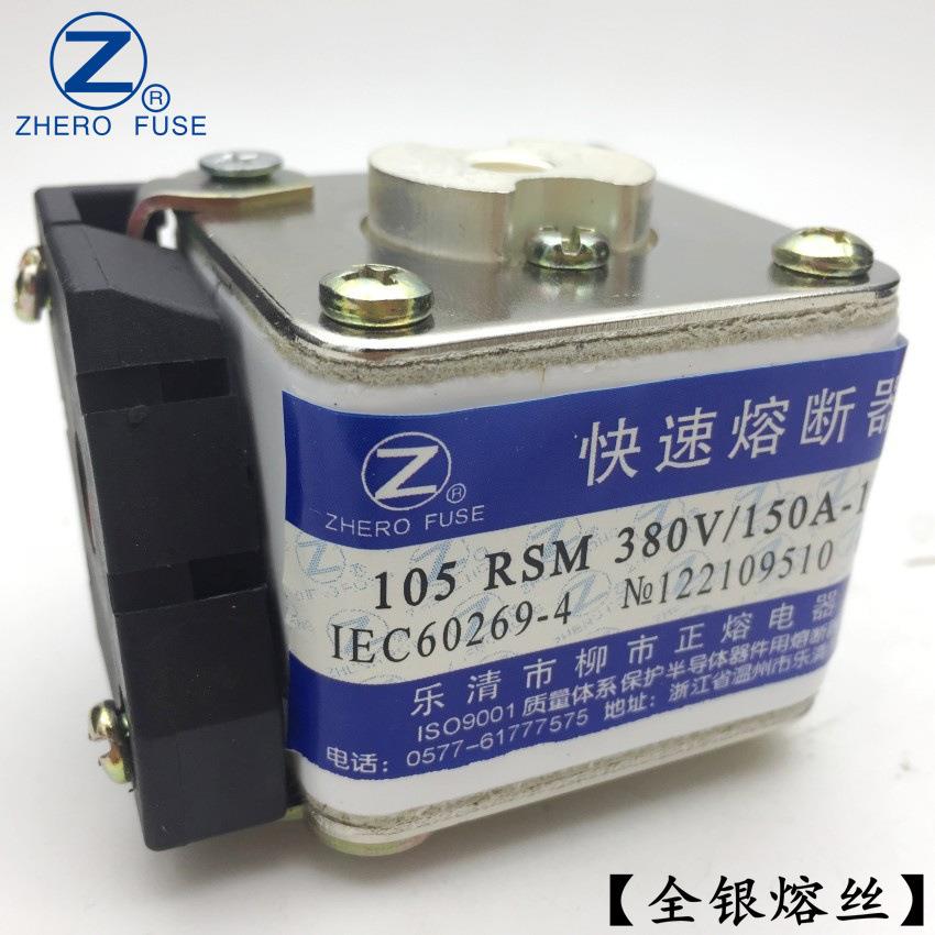 正熔105RSM-380V/50A 55A 60A 63A快速熔断器全银熔丝现货图片